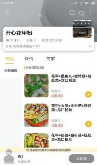 廉江同城app