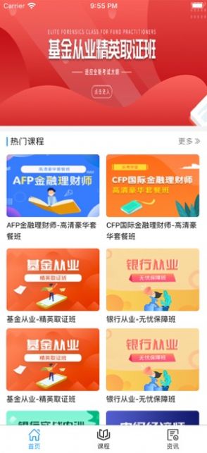 乐考学堂app官方版