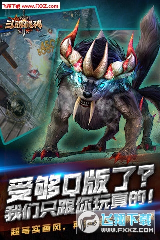 斗魂战神手游