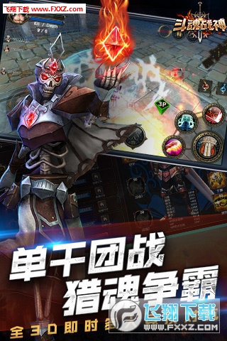 斗魂战神手游