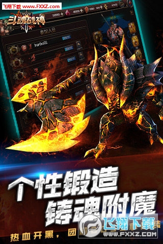 斗魂战神手游