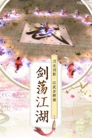 至尊仙途手游
