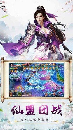 幻仙御剑安卓版