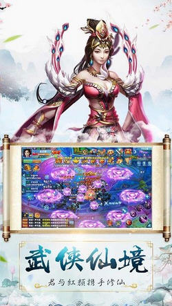 幻仙御剑安卓版
