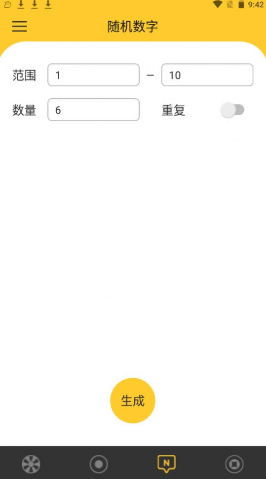 决定大转盘app最新版