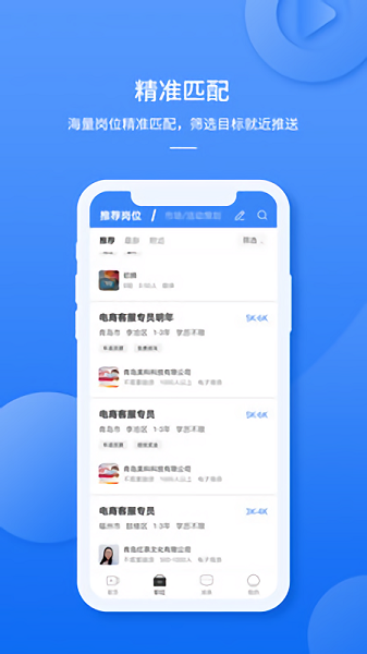 职霸最新版