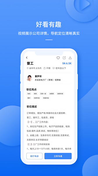 职霸最新版