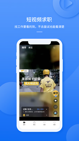职霸最新版