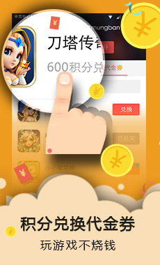 靠谱福利宝手机版