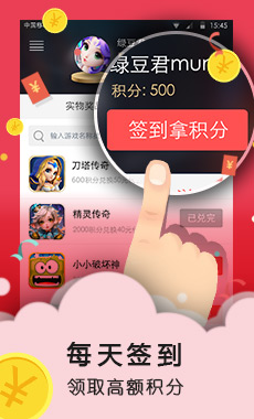 靠谱福利宝手机版