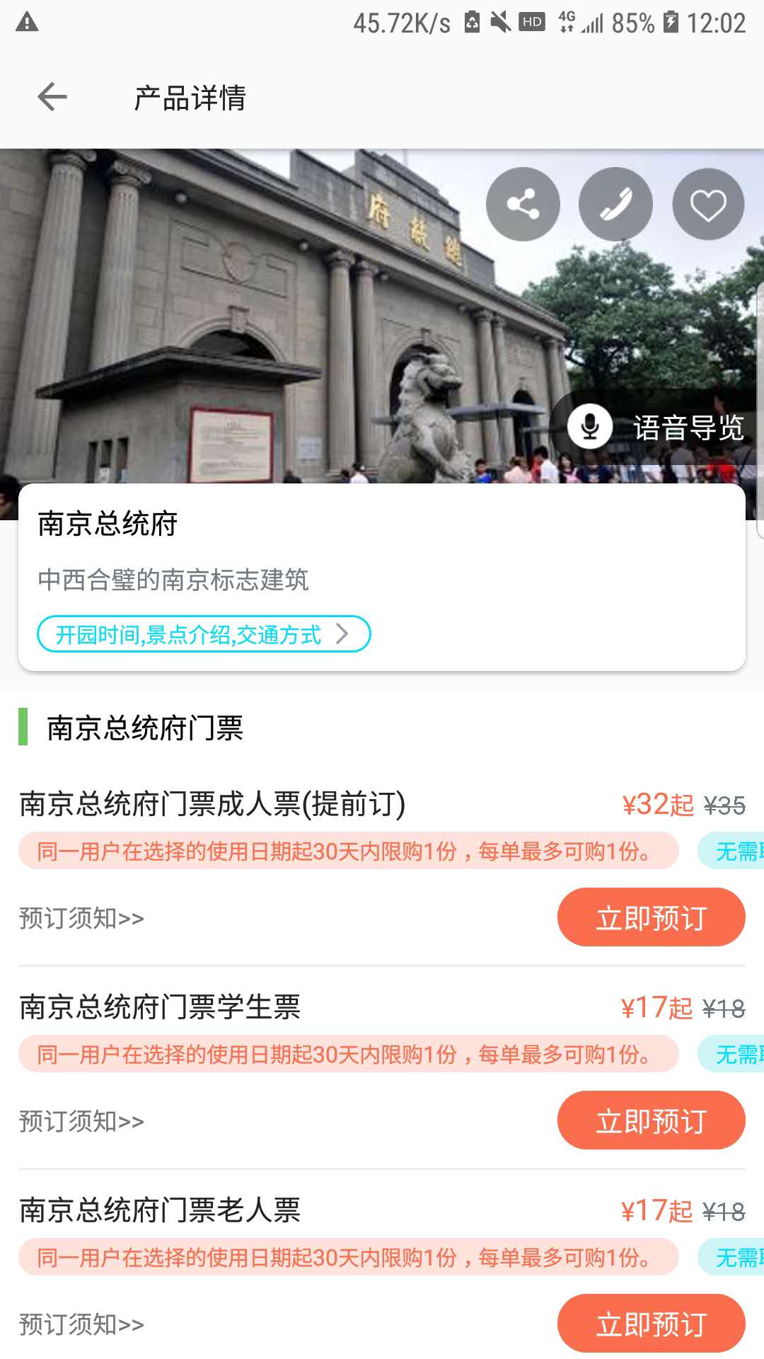 苏心游app官方版