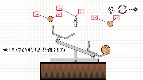 摇摆火柴人游戏