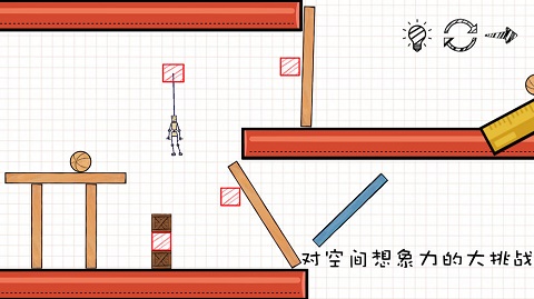 摇摆火柴人游戏