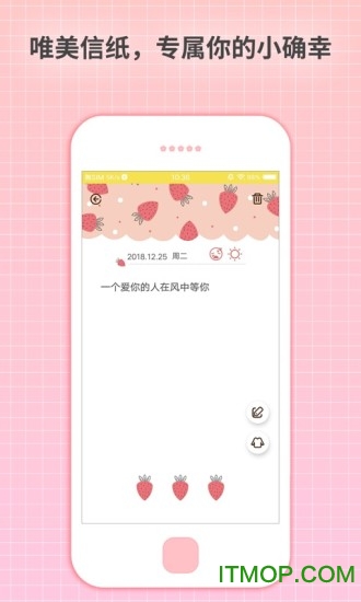 激萌日记app软件下载