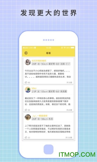 激萌日记app软件下载