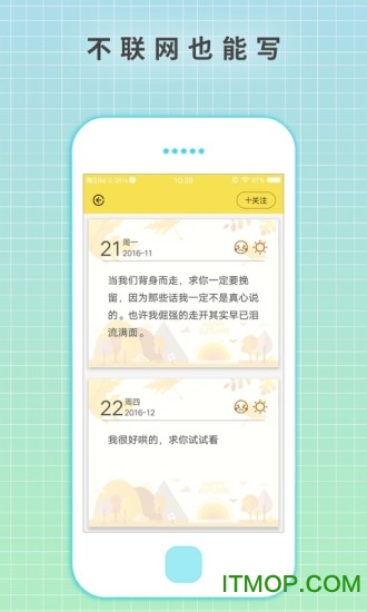 激萌日记app软件下载