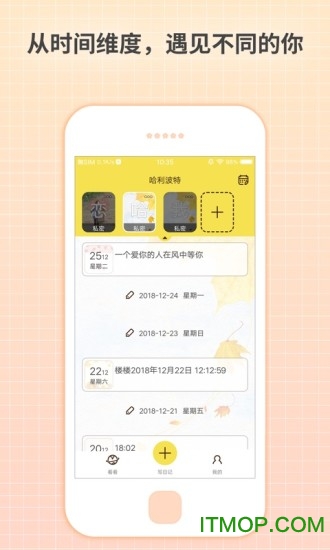 激萌日记app软件下载