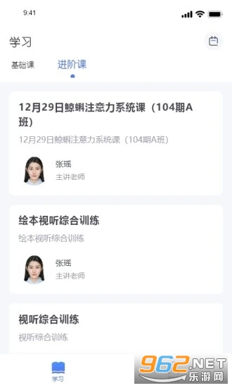 新课堂网校app手机版
