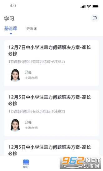 新课堂网校app手机版
