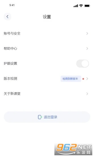 新课堂网校app手机版