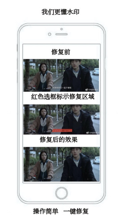 图片水印大师手机版