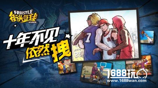 街头篮球手游怎么晃倒人 街头篮球手游运球过人技巧详解[图]