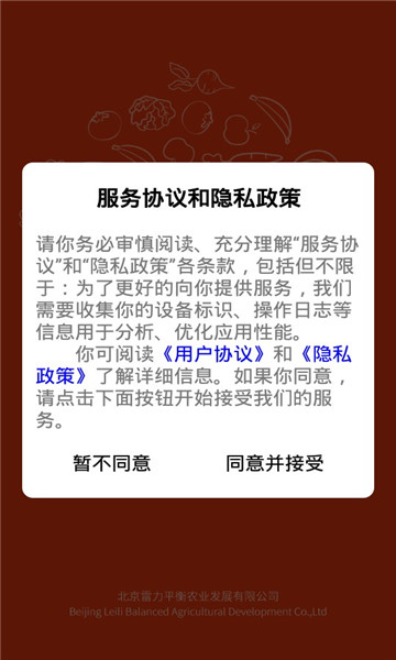 藻娃果蔬荟
