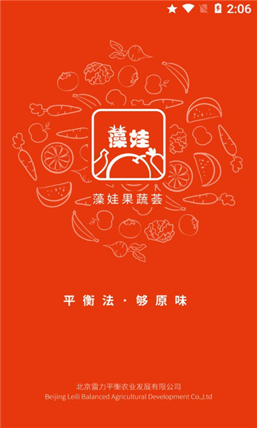 藻娃果蔬荟