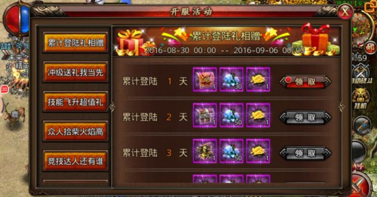 开学第一弹“活动福利” 《沙巴克传奇》壕礼全面开送[多图]