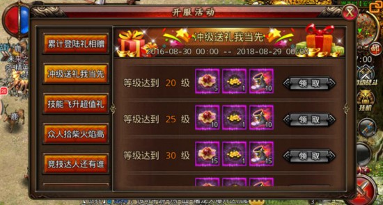 开学第一弹“活动福利” 《沙巴克传奇》壕礼全面开送[多图]