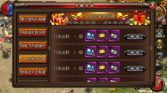 开学第一弹“活动福利” 《沙巴克传奇》壕礼全面开送[多图]