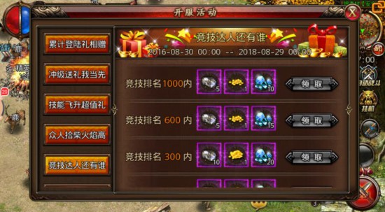 开学第一弹“活动福利” 《沙巴克传奇》壕礼全面开送[多图]