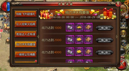 开学第一弹“活动福利” 《沙巴克传奇》壕礼全面开送[多图]