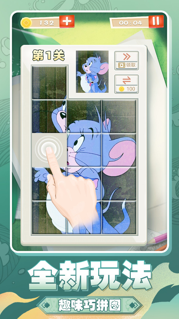 华容道来了游戏