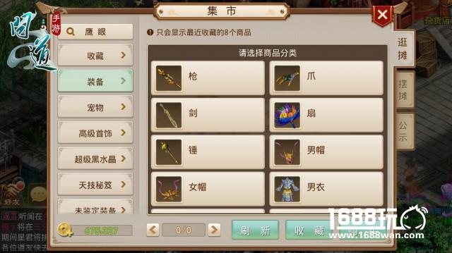问道首部玩家动画片发布 交易系统革新[视频][多图]
