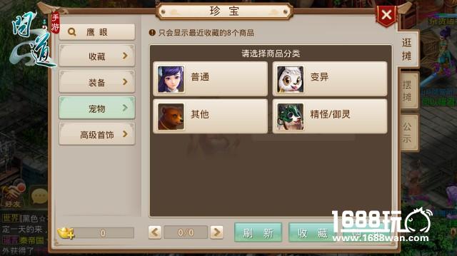 问道首部玩家动画片发布 交易系统革新[视频][多图]