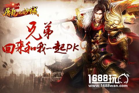 《屠龙决战沙城》新版本首次攻城战拉开序幕[多图]