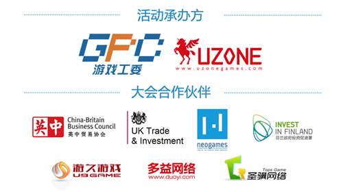 ChinaJoy2016：国际游戏商务大会芬兰、英国专场火热报名中[多图]