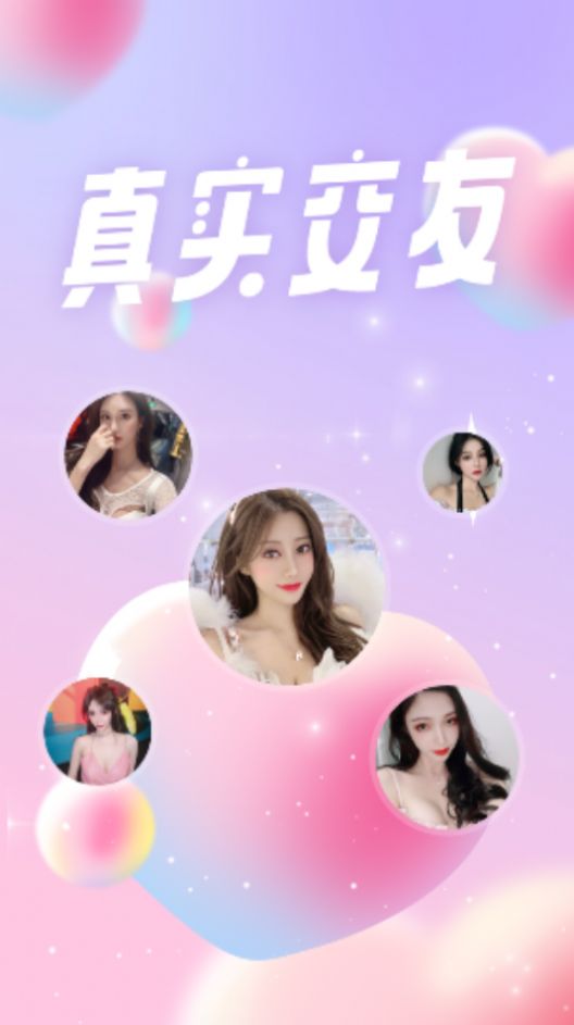兔兔约app