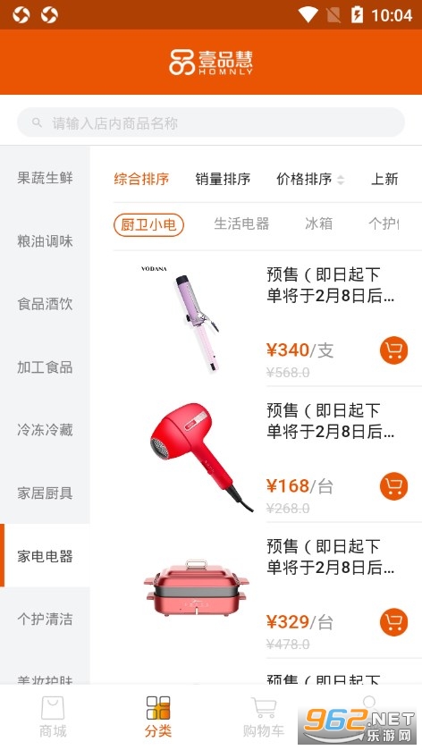 壹品慧手机版最新版