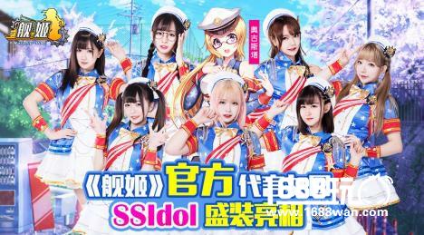 《舰姬》豪华声优阵容初现 官方代言女团出道一周年演出[多图]
