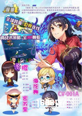 《舰姬》豪华声优阵容初现 官方代言女团出道一周年演出[多图]