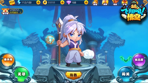 西游归来《飞翔吧悟空》英雄重聚[多图]