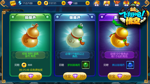 西游归来《飞翔吧悟空》英雄重聚[多图]