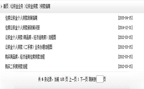 哈尔滨公积金app下载