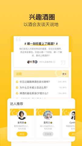 百瓶app安卓版