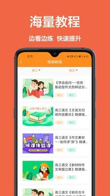 一起学作业app官方版