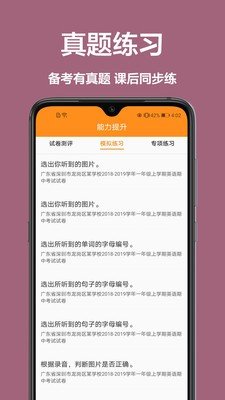 一起学作业app官方版