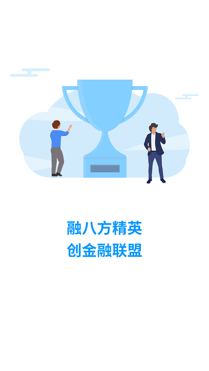 融联盟app官方版