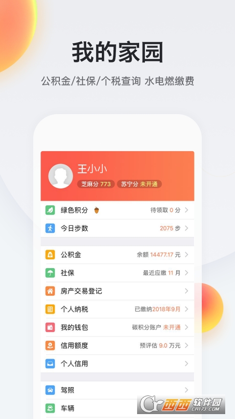 我的南京app官方版下载最新版本